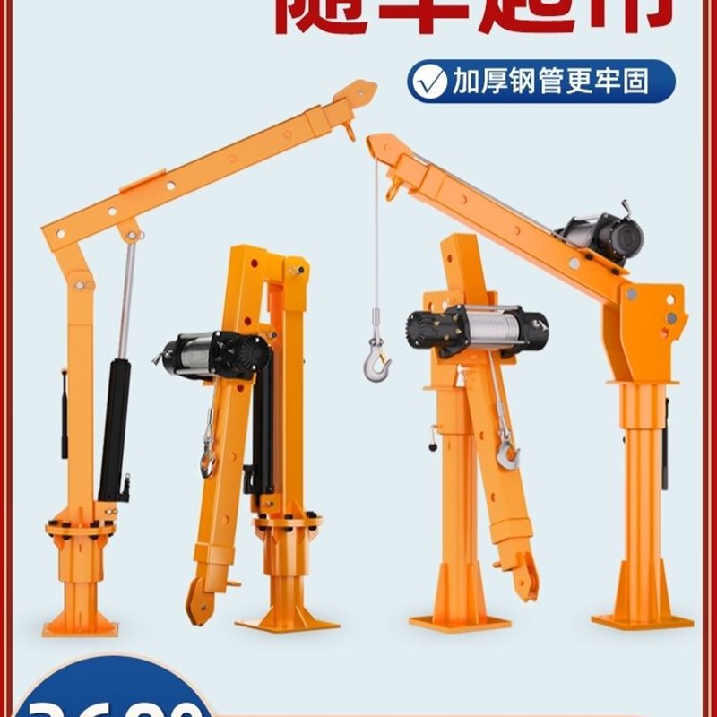 小型吊机提升机可移动家用随车吊机小型升降220v提升机悬臂吊1吨