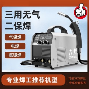电焊机二保焊两用无气一体机家用220v380v 双电压工业级氩弧三用