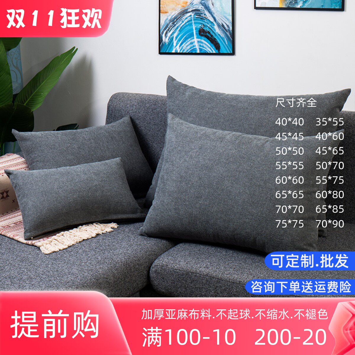 加厚雪尼尔客厅沙发抱枕仿亚麻靠枕套不含芯定做超大号抱枕长方形