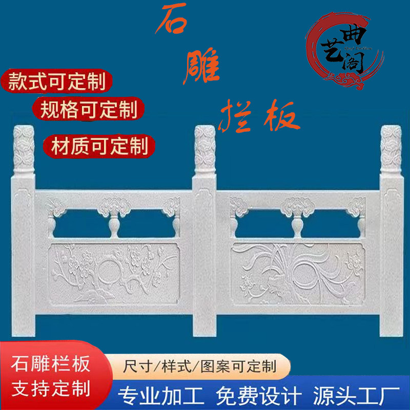定制 定做石雕围栏汉白玉护栏大理石栏杆栏板酒店花园景区庭院石