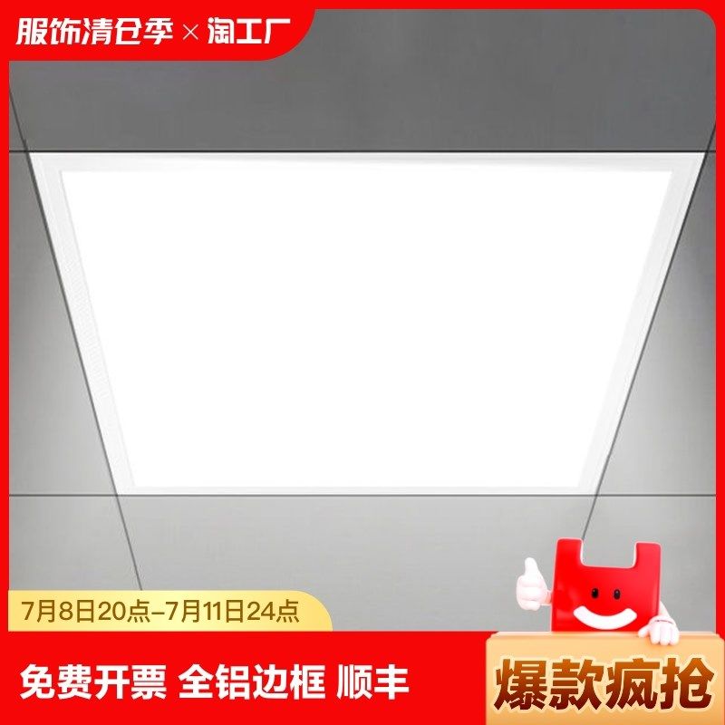 集成吊顶600x600LED平板灯工程灯石膏板灯60x60面板灯矿棉板灯,家装灯饰光源,平板灯/面板灯,淘宝优惠券,粉丝福利购,淘宝优惠卷