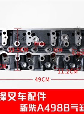 叉车气门缸盖 新柴490BPG全柴动力朝柴发动机气门室缸盖总成缸头