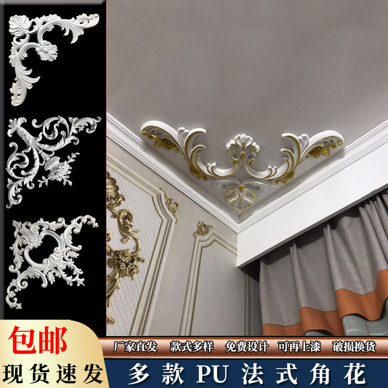 法式pu角花电视背景墙边框装饰条造型线欧式天花吊顶角花 非石膏