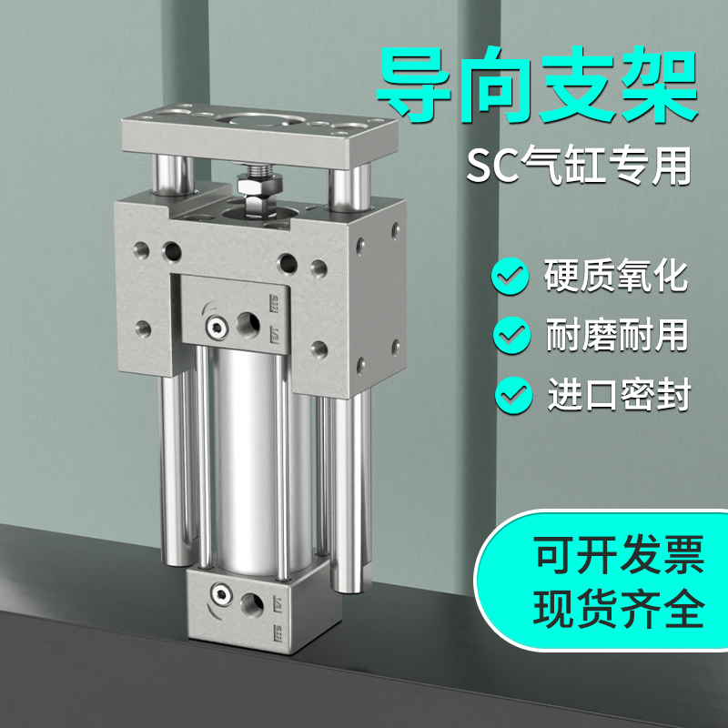 SC气缸大推力三轴三杆导向支架气缸固定座压料气压伸缩缸气动大全