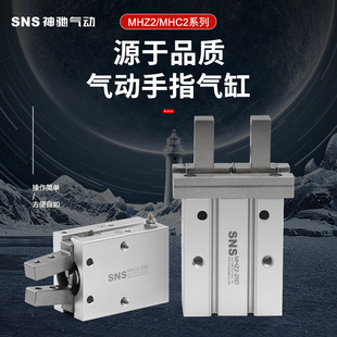 25d 20d 10d 气动手指气缸mhz2机械手MHC2平行夹爪气爪小型16d