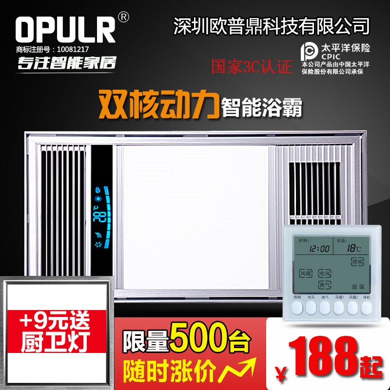 浴霸集成吊顶风暖浴霸 空调型暖风机卫生间家用取暖器多功能 浴霸