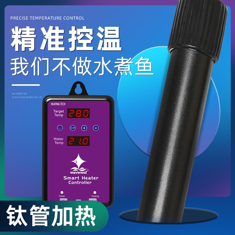 彬海鱼缸加热棒自动恒温变频加温棒钛管加热器小型鱼乌龟水族专用