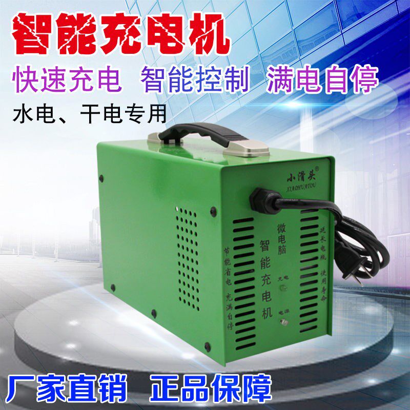三轮车四轮充电器48V60V72V84V快速智能大功率干电池水电瓶充电机