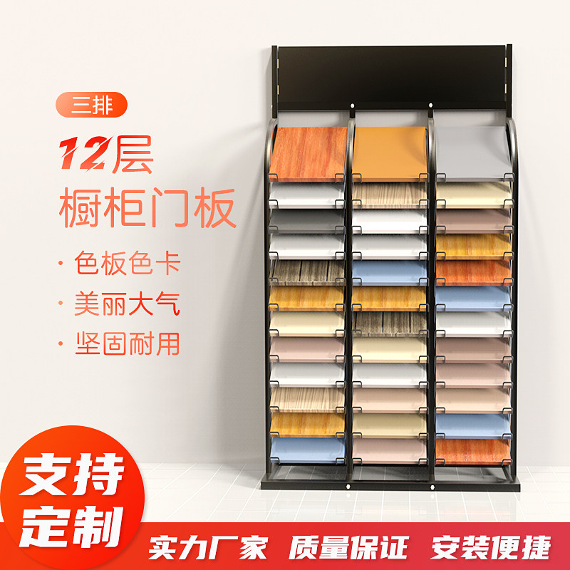 瓷砖展示架色板涂料玻璃板材橱柜门板木地板集成吊顶铝扣板展架