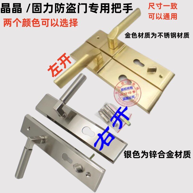 晶晶 固力防盗门把手 葫芦锁孔把手孔距222中心距85 连体锁体 暗