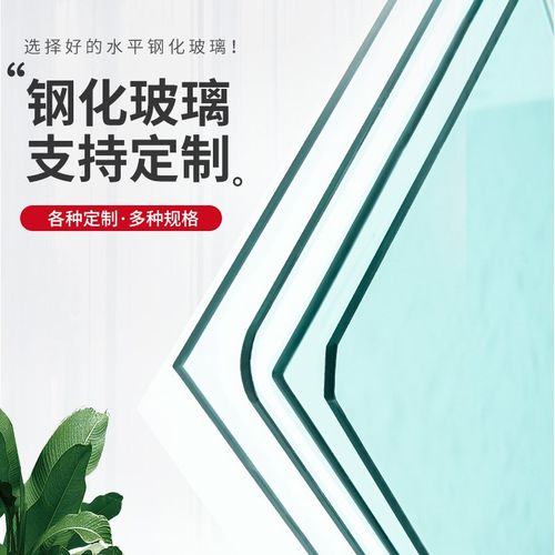 定制茶几餐桌钢化玻璃台面板家用长方形定做饭桌面圆形钢化玻璃