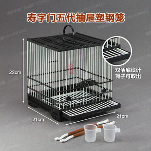 寿字门五代塑钢鸟笼板顶塑料抽屉绣眼鸟笼山雀玻璃钢方笼洗澡笼
