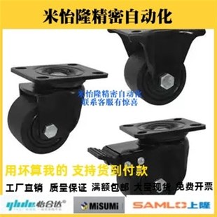 CRB03 CRB06 D50 怡合达重载脚轮J D75 D65 NM万向刹车 CRB01