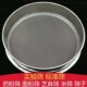 30cm筛子不锈钢筛面粉筛米分样筛过滤网芝麻花粉超细筛网10 200目