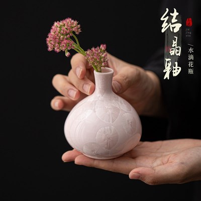 道仟结晶釉水滴花器家用陶瓷花瓶客厅桌面水培花插办公室装饰摆件