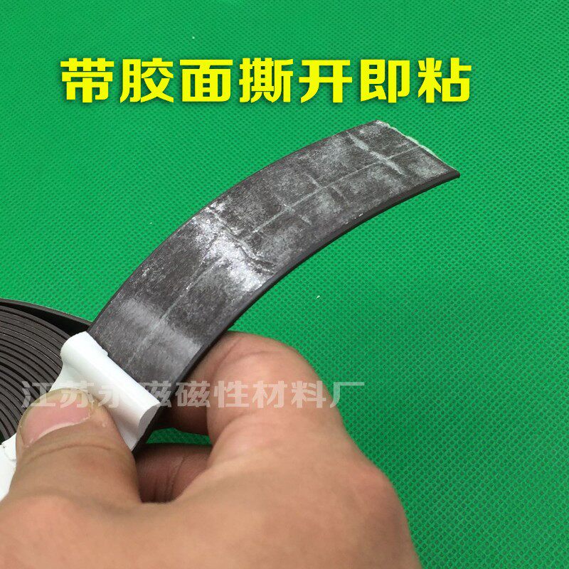 橡胶软磁铁教学用背胶磁条 DIY软 对吸软磁条磁片贴25X1.5mm 10米