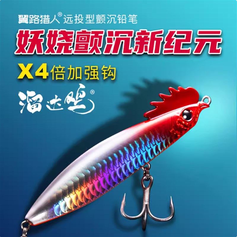 24款翼路猎人溜达鸡沉水铅笔远投路亚饵翘嘴鳜鱼鳡鱼白条专用假饵,户外/登山/野营/旅行用品,路亚饵,淘宝优惠券,粉丝福利购,淘宝优惠卷