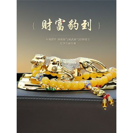 汽车高档金钱豹子车内饰品摆件男女士中控台车载装饰用品2024新款