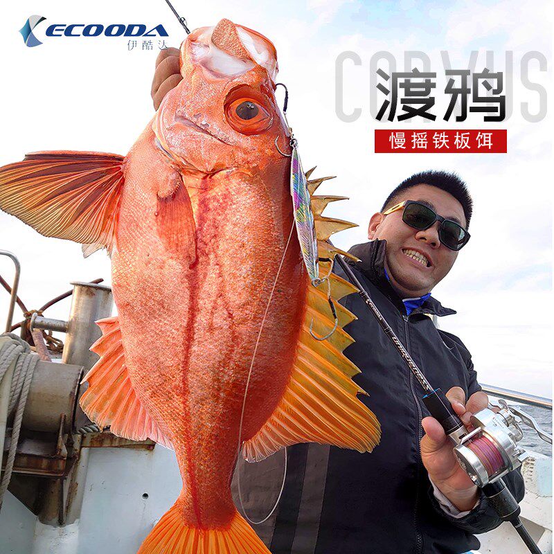 伊酷达渡鸦铁板饵80-260g慢摇铁板船钓假饵铁板路亚饵铅鱼铁板