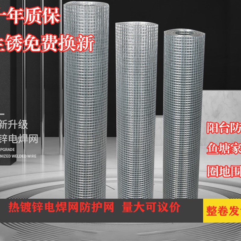 整卷镀锌养殖网农场果园防护热镀锌铁丝网围栏鱼塘隔离电焊铁丝网