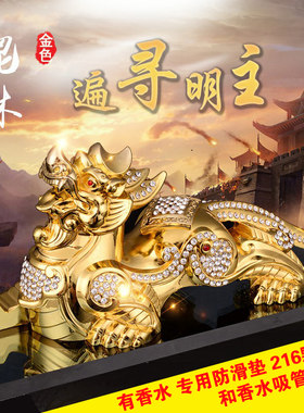 汽车摆件合金貔貅车载香水座平安车载麒麟车用车内装饰品汽车香