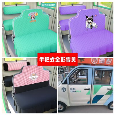 金彭雪贝座套电动四轮车座套坐垫套全包围布艺四季通用冬季荷兰绒