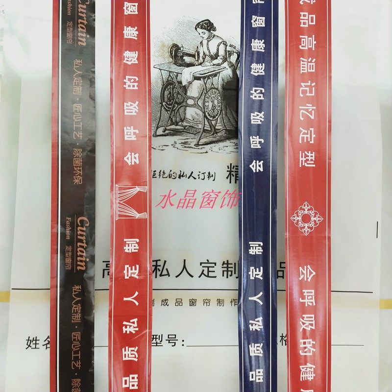 成品窗帘腰封打包带品质加厚157克铜版纸捆绑封条家纺厂 专用辅料,居家布艺,窗帘绑带,淘宝优惠券,粉丝福利购,淘宝优惠卷