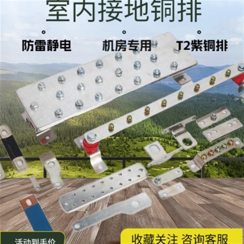 T2铜排汇流排机房机柜防雷接地铜排零地排等电位接地铜排接线端子,金属材料及制品,铜材,淘宝优惠券,粉丝福利购,淘宝优惠卷