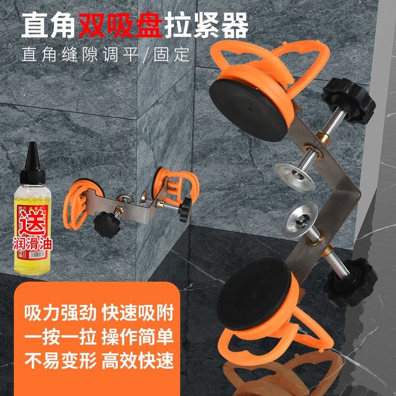 墙砖岩板鱼缸角度可调吸盘大板阴阳角拉紧器大理石调平直角固定器