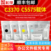 C4470 适用施乐C3370 7835 7535 3375复印机彩色显 5575载体7855