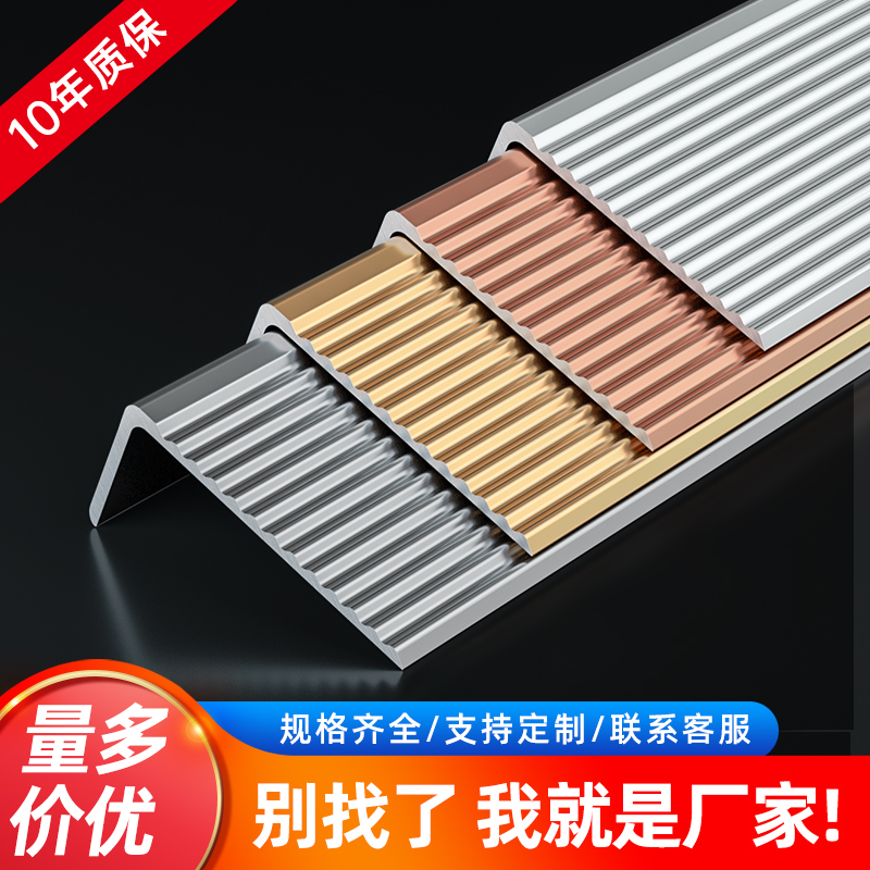 楼梯防滑条铝合金收边条瓷砖地板踏步L型玻璃木地板装饰收口条