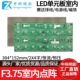 152mm 32电子广告屏模组304 F3.75室内点阵单色LED显示屏单元 板64