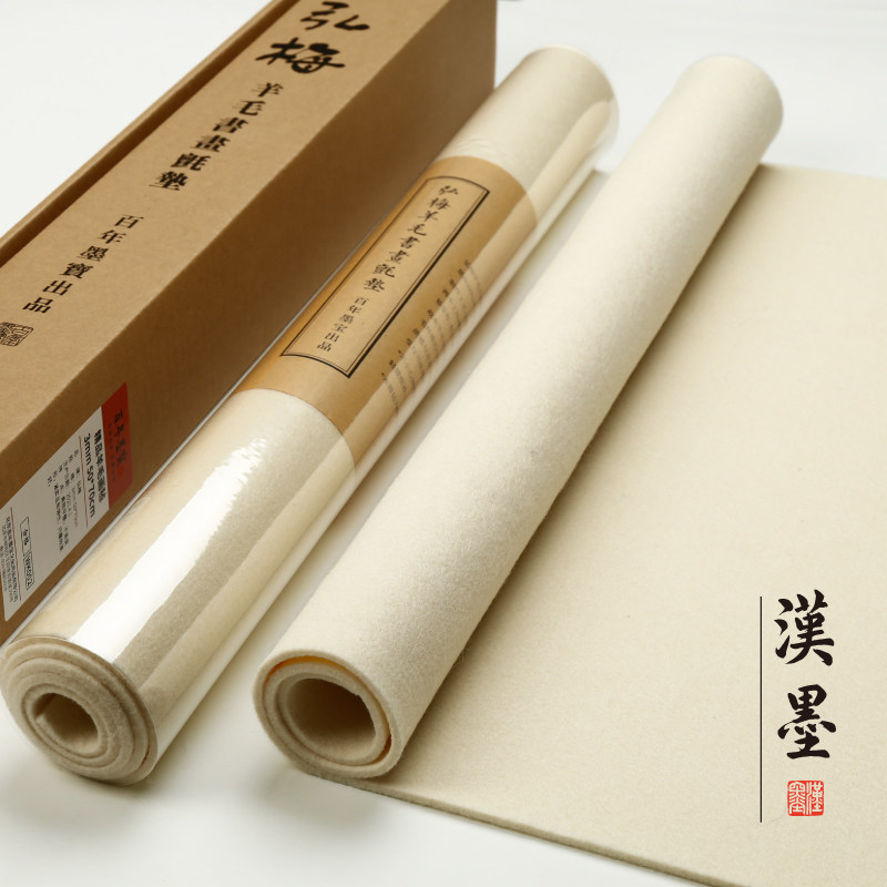 汉墨精品全羊毛画毡布 书画毛毡垫子毛笔字垫学生作品用加厚桌垫