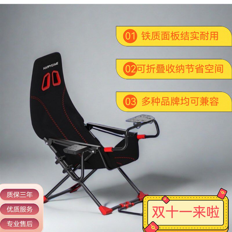 赛车游戏模拟器家用座椅方向盘可折叠支架图马斯特莱仕达魔爪
