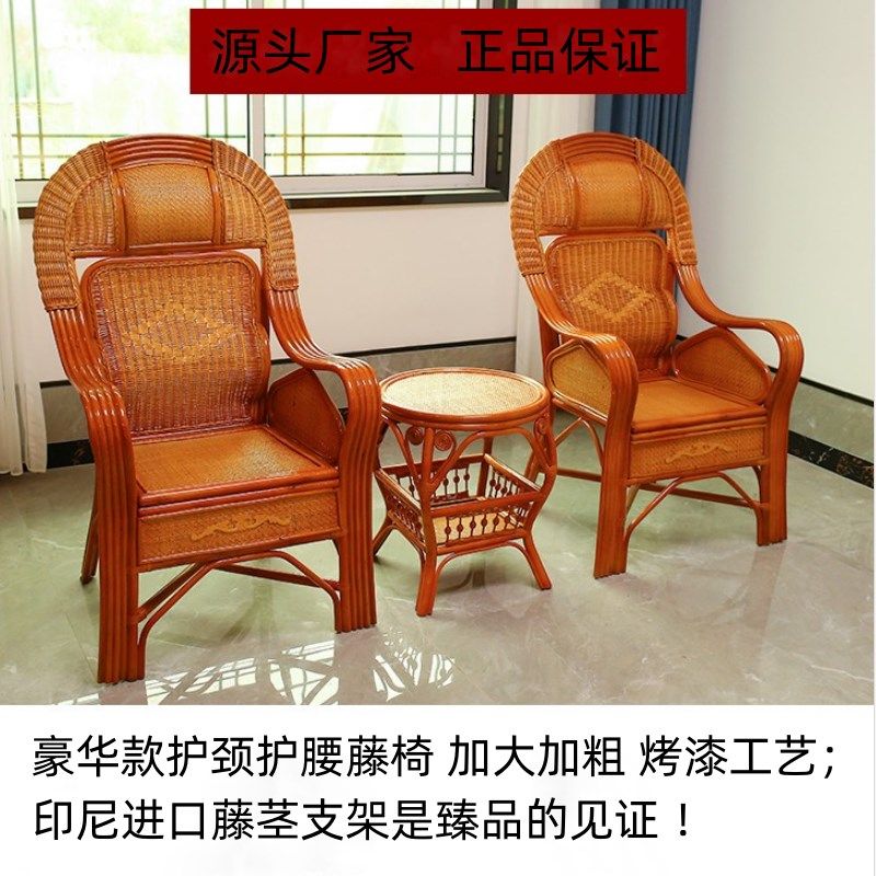 印尼真藤椅三件套中式阳台桌椅休闲家用小茶几组合藤编五件套单人
