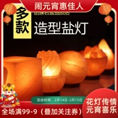 喜马拉雅水晶盐灯卧室床头氛围灯创意摆件柔光睡眠装 饰台灯小夜灯
