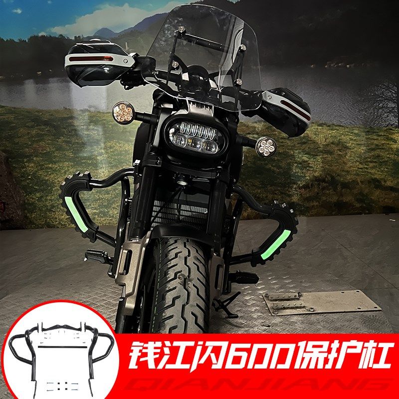 适用钱江闪600保护杠防摔保险杠加强加厚一体杠QJ600-12B改装配件