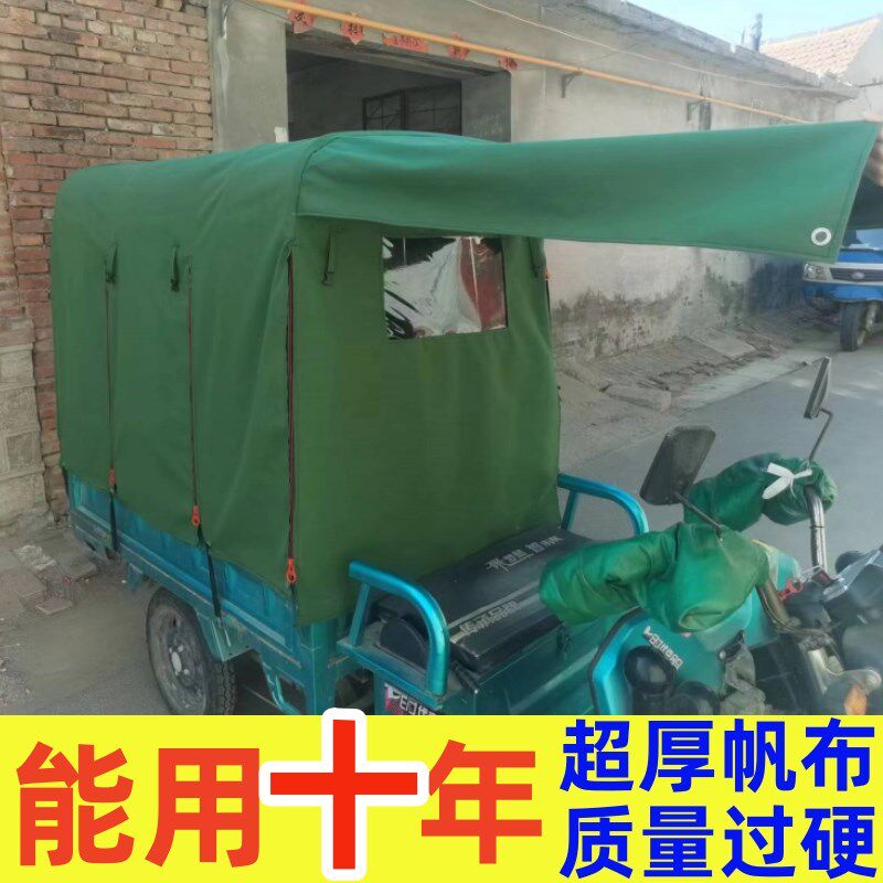 带车头帆布车篷布雨布棚布订做三轮车车篷布订做单独篷布超厚凡布