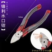水口钳6寸5寸斜口钳福冈电子剪钳手工剪线钳斜嘴钳水口剪偏口钳子