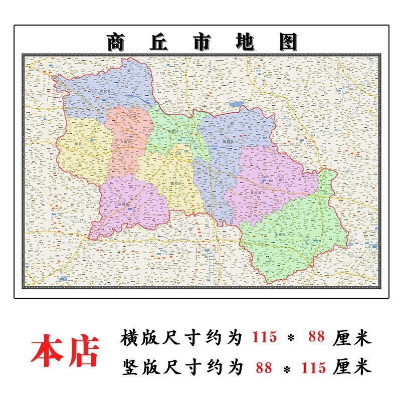 商丘市地图1.15m折叠家用高清办公室会议室书房新款墙贴装饰画