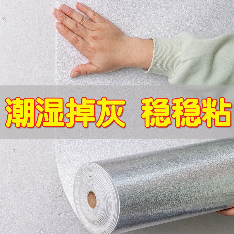 掉灰墙遮丑硅藻泥自粘墙纸防水防潮墙贴壁纸防撞贴纸墙布儿童房