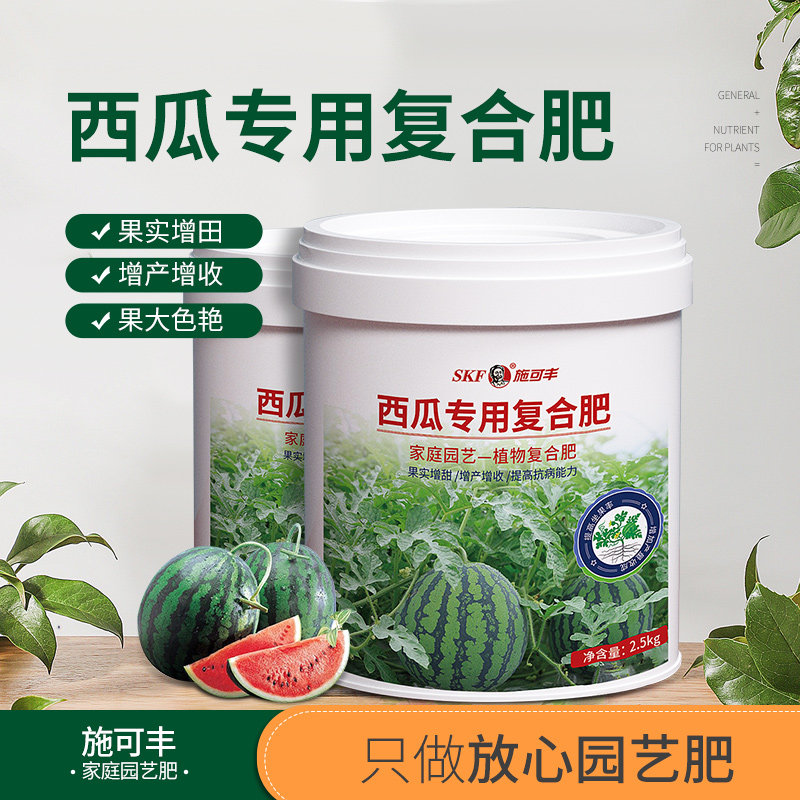 施可丰西瓜专用肥料复合肥种植肥西瓜种植西瓜苗叶面水溶肥营养液,鲜花速递/花卉仿真/绿植园艺,家庭园艺肥料,淘宝优惠券,粉丝福利购,淘宝优惠卷