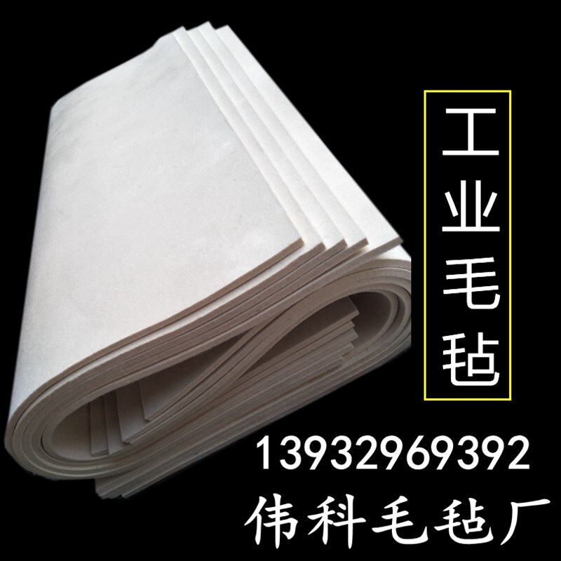 工业羊毛毡密封吸油耐磨耐高温条垫圈块3.5.8.10.15.20.25.30mm厚