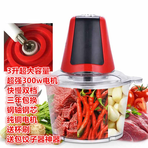 猎鹰007绞肉机家用电动打辣椒多功能陷菜打切小型搅拌机碎蒜蓉泥
