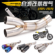 中段排气管改装 自游800 碳纤蝎子管 SCRAMBLER800 适用杜卡迪