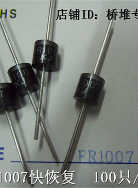 KJ厂家足10A大电流1000V耐压快恢复二极管FR1007快速FR10A10盒100