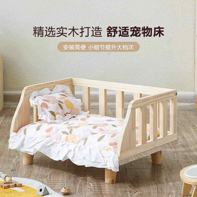 日系狗狗床宠物床狗窝四季通用可拆洗猫窝小型犬泰迪比熊狗床木质,宠物/宠物食品及用品,狗窝/屋/帐篷/沙发,淘宝优惠券,粉丝福利购,淘宝优惠卷