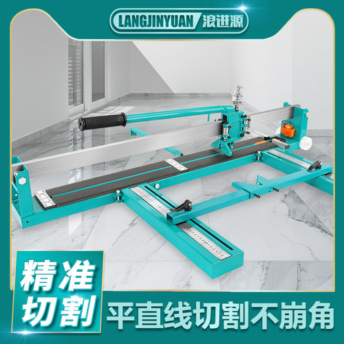 推刀瓷砖推刀家用工业手动高精度手推式瓷砖切割机800 1000 1200