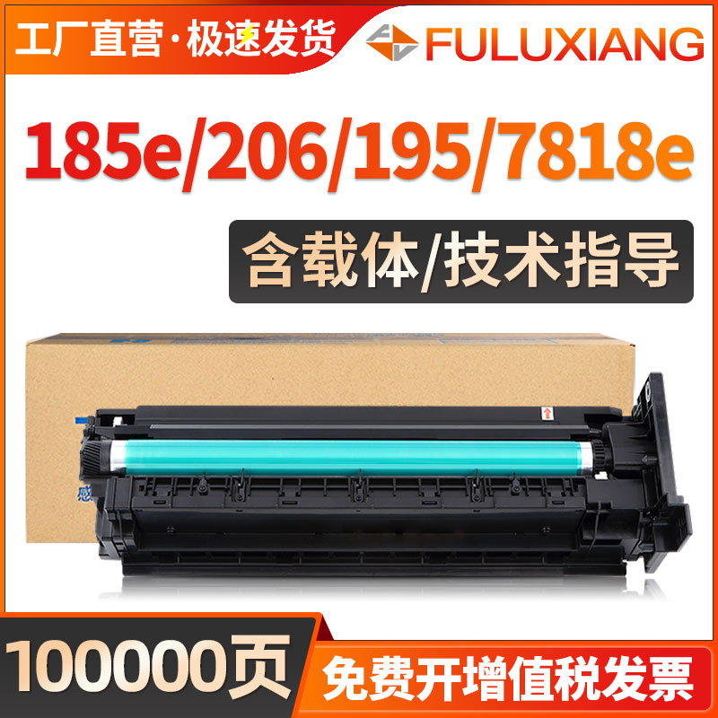 适用柯尼卡美能达184套鼓164 185e 195 205i 206 215 235 246 712