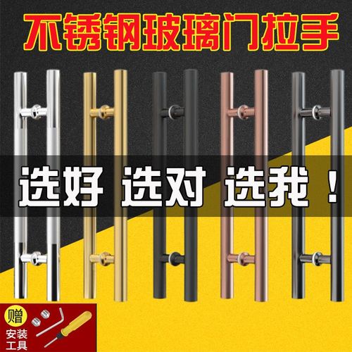 加厚玻璃门拉手不锈钢门把手对装商铺店铺大无框拉门扶手钢化移